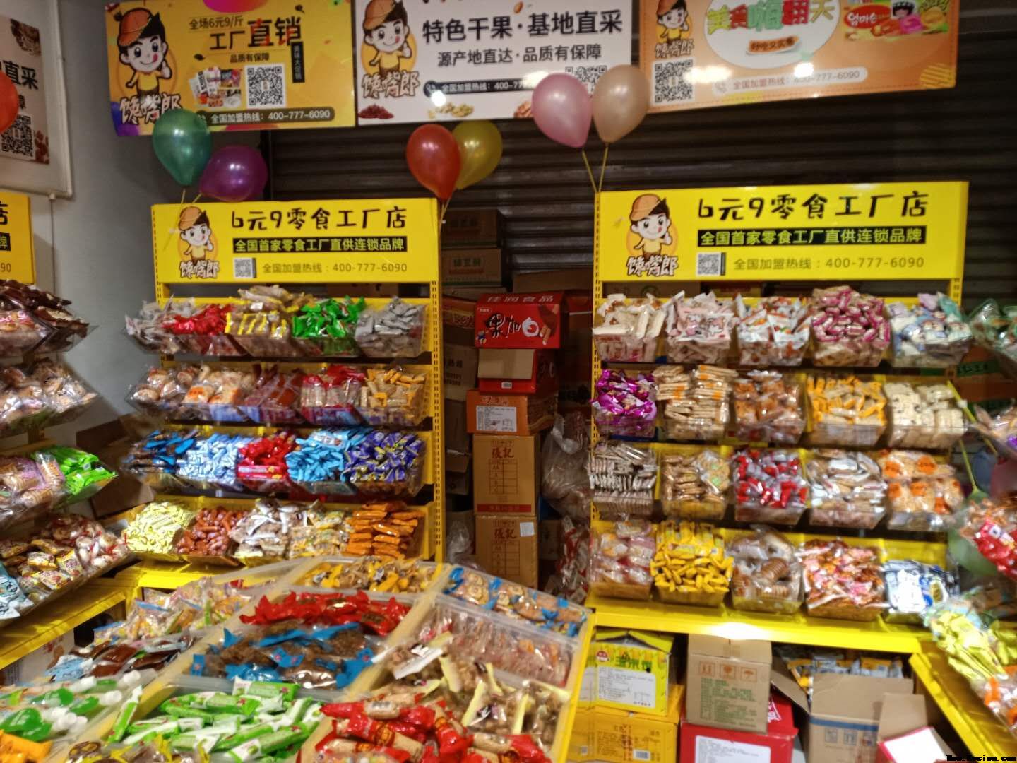 饞嘴郎貴州織金縣八步鎮6塊9零食加盟店盛大開業