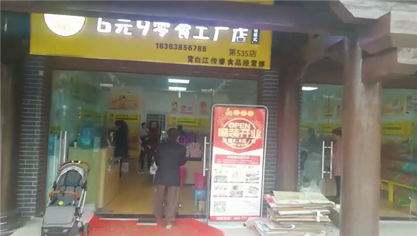 怎樣才能成功的開好零食連鎖加盟店呢？