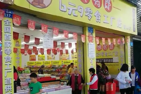 浙江投資開饞嘴郎6.9元零食加盟店受歡迎嗎？