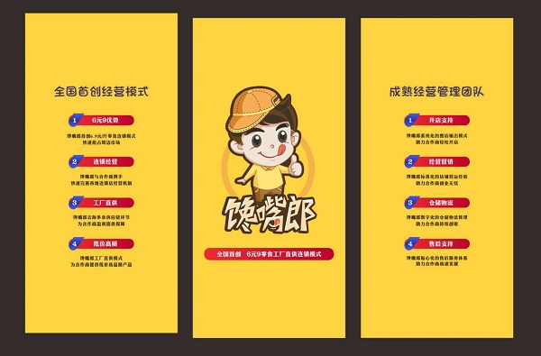 創(chuàng)業(yè)開零食加盟店之前要做好哪些準(zhǔn)備，正規(guī)的零食加盟項(xiàng)目怎么找？?