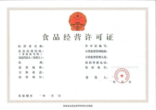 零食加盟店如何辦理食品經(jīng)營