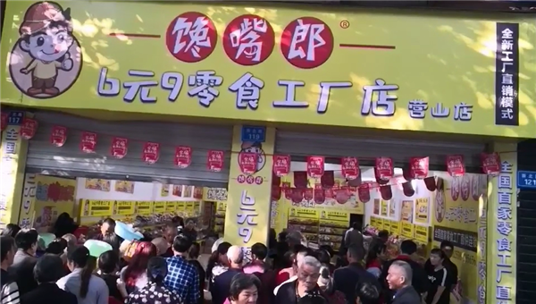 零經驗選擇加盟零食連鎖店有問題嗎？