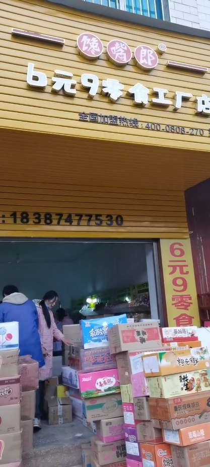 饞嘴郎云南曲靖宣威格宜鎮加盟店已經完成上貨，敬請期待試營業活動