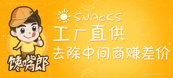 鄉鎮開一家干果零食店怎么樣？加盟如何？