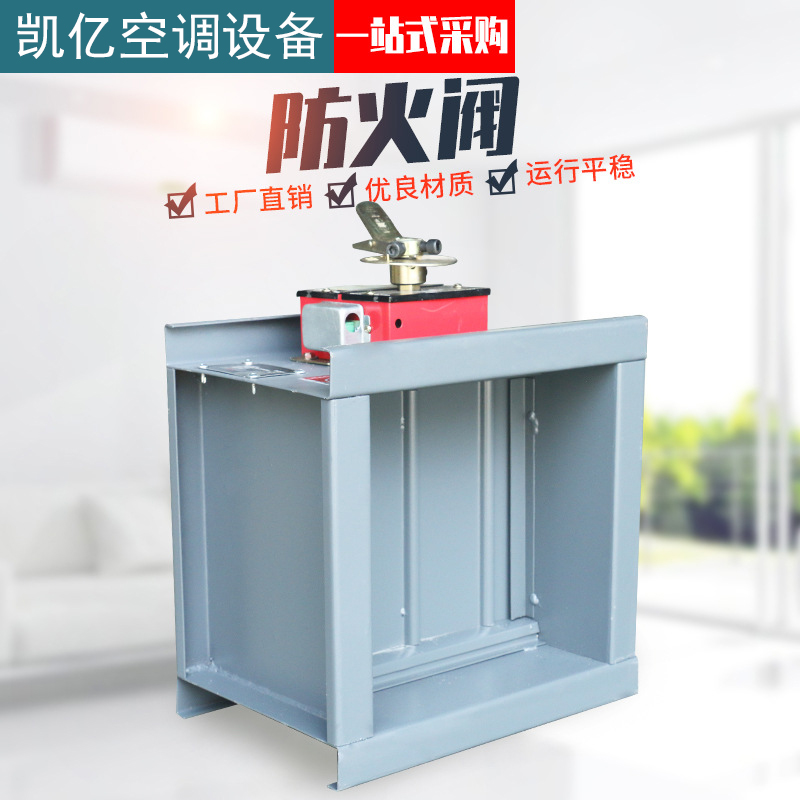 防火阀安装规范及操作指�? onmousewheel=